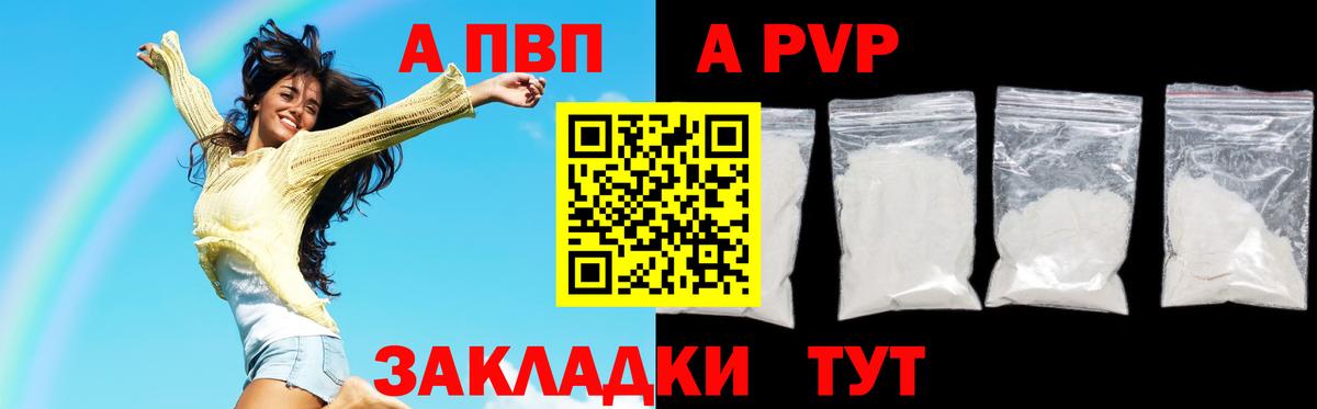 APVP Crystall  Вход с VPN  Когалым  Alfa_PVP  Alfa_PVP Соль 
