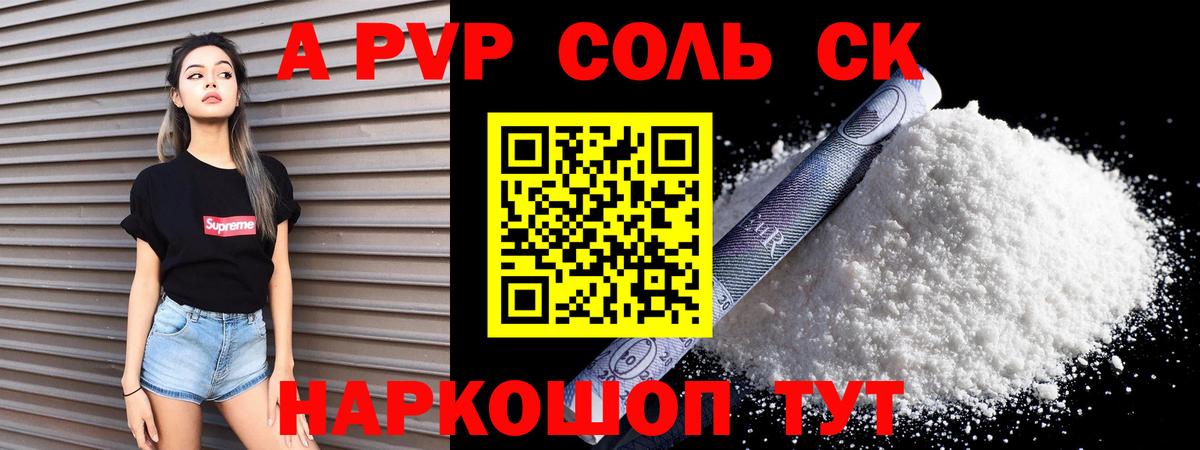 APVP Crystall Когалым