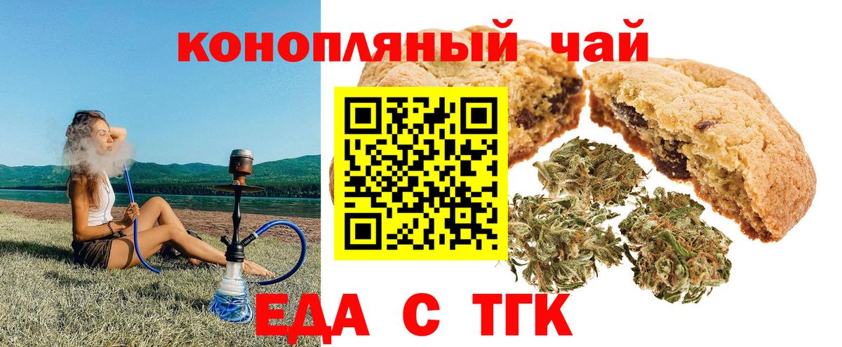 Когалым  Печенье с ТГК конопля  Вход с VPN 