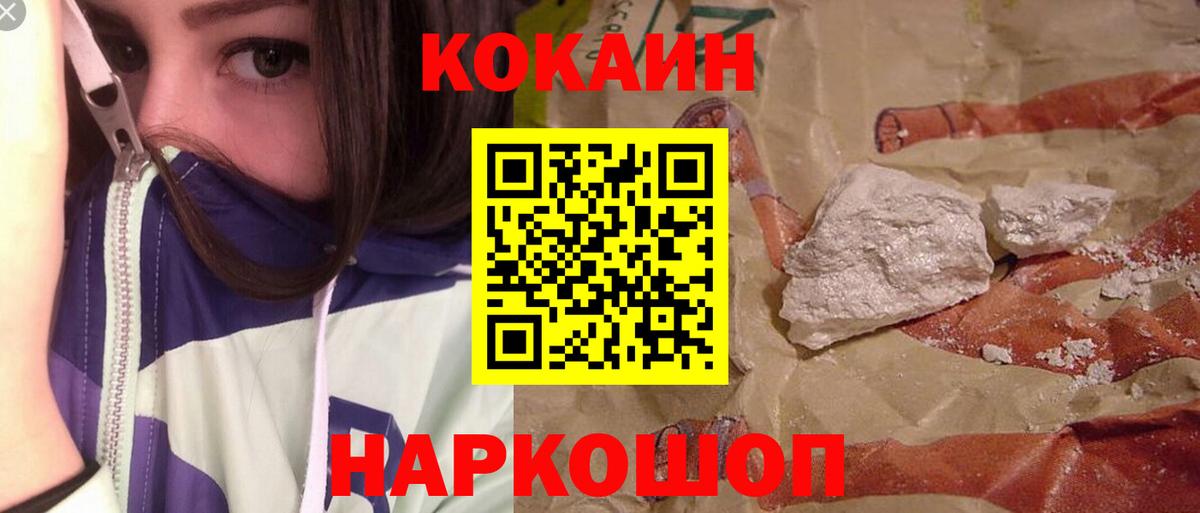 Когалым  COCAIN Эквадор  Cocaine Columbia  Вход с VPN 