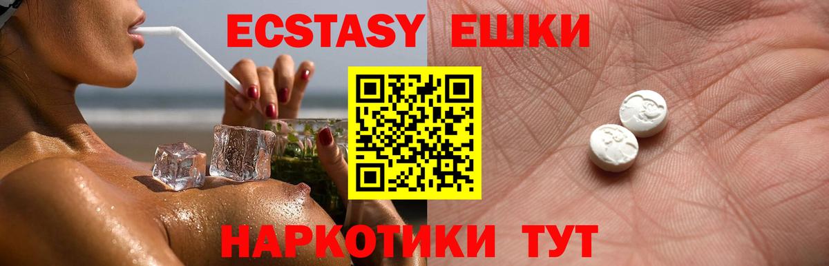 ЭКСТАЗИ VHQ  Экстази 250 мг  Когалым  Вход с VPN 