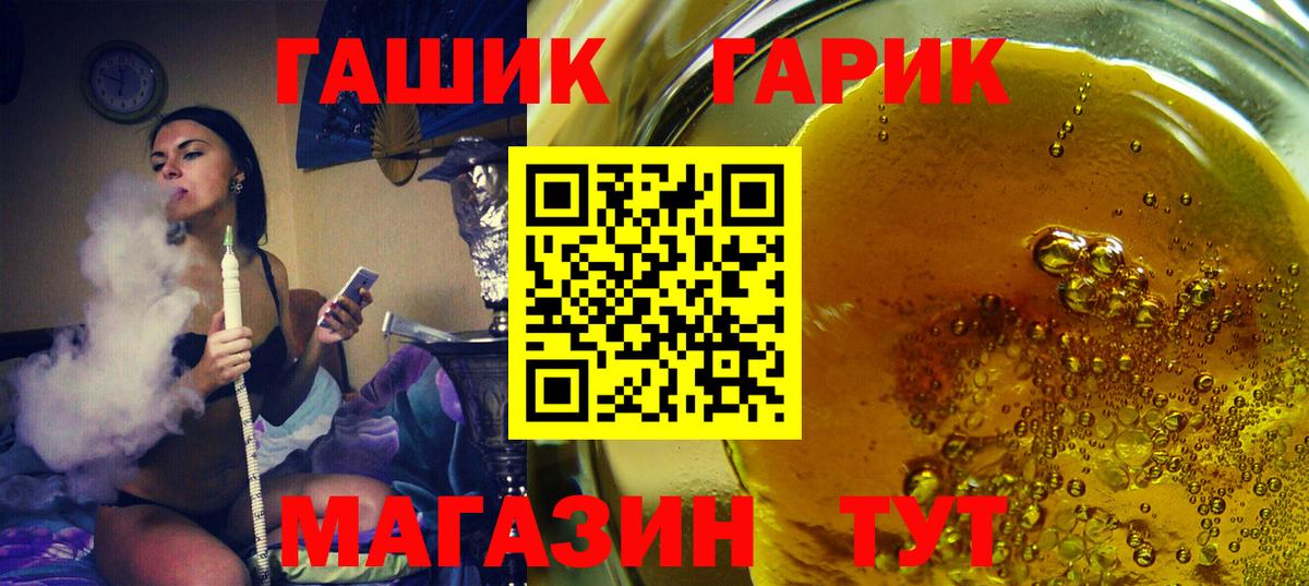 ГАШИШ Ice-O-Lator Когалым