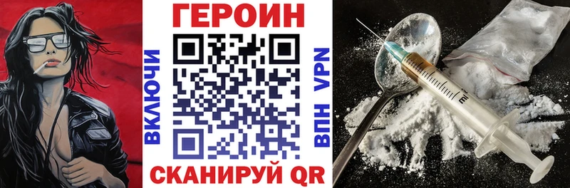 Героин хмурый  Когалым 