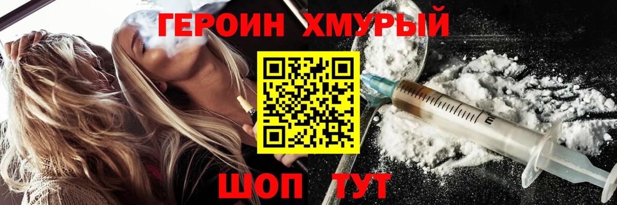 Когалым  ГЕРОИН Афган  Героин  Вход с VPN 