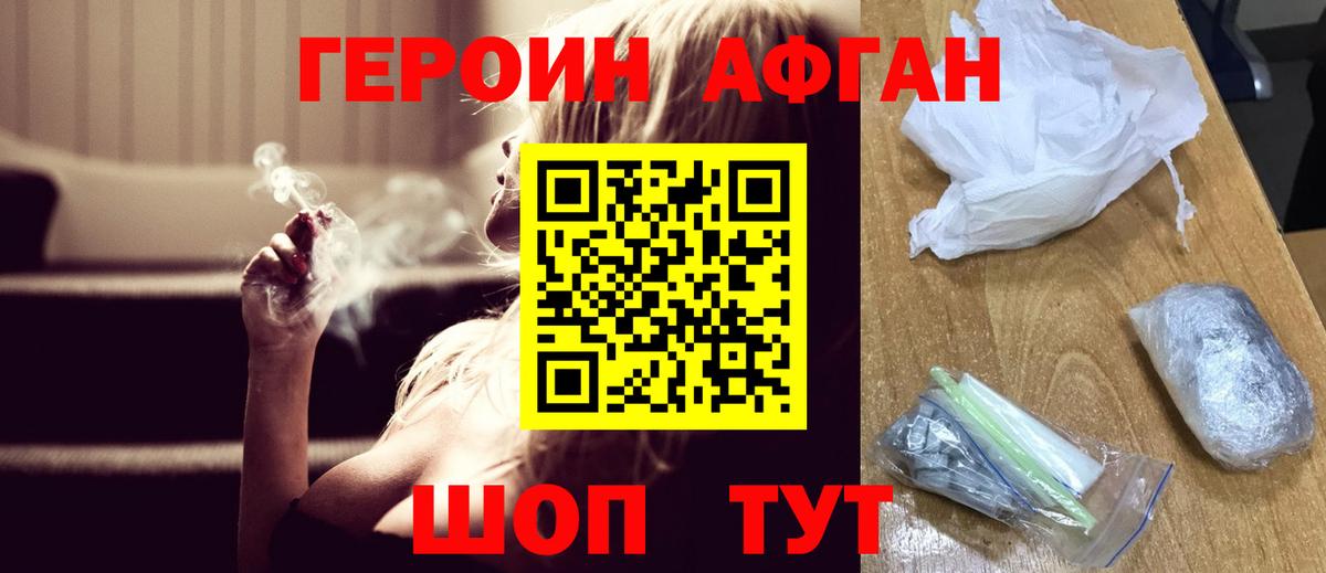 Героин белый Когалым