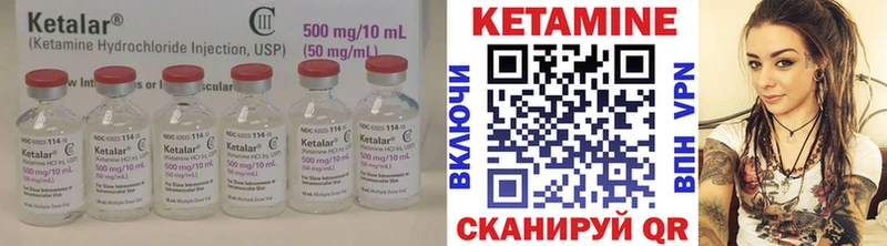 Кетамин ketamine  Когалым 
