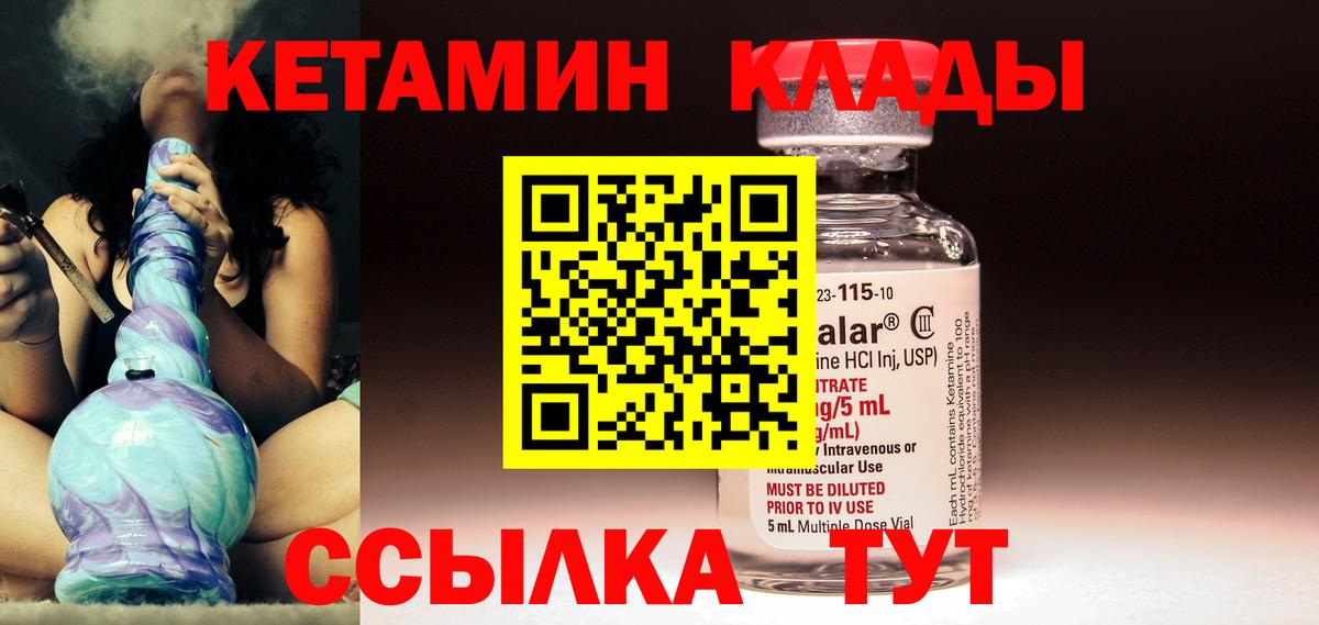 Когалым  КЕТАМИН VHQ  Вход с VPN  Кетамин ketamine 