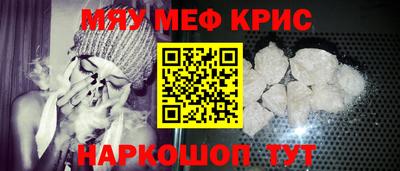MESCALINE Гусь-Хрустальный