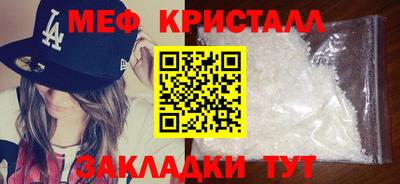 MESCALINE Гусь-Хрустальный