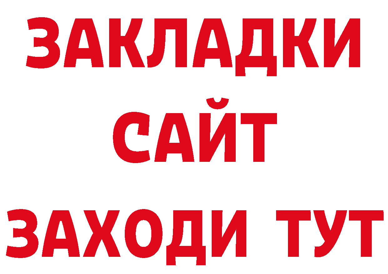 КЕТАМИН VHQ зеркало нарко площадка мега Когалым