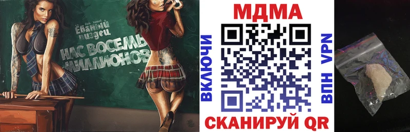 МДМА кристаллы  Когалым 