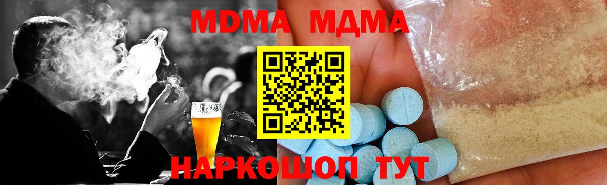 Когалым  МДМА Molly  MDMA  MDMA молли  Вход с VPN 