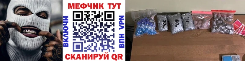 МЕФ VHQ  МЕГА ссылка  Когалым 