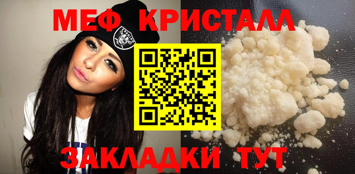 Меф мяу мяу мука Когалым