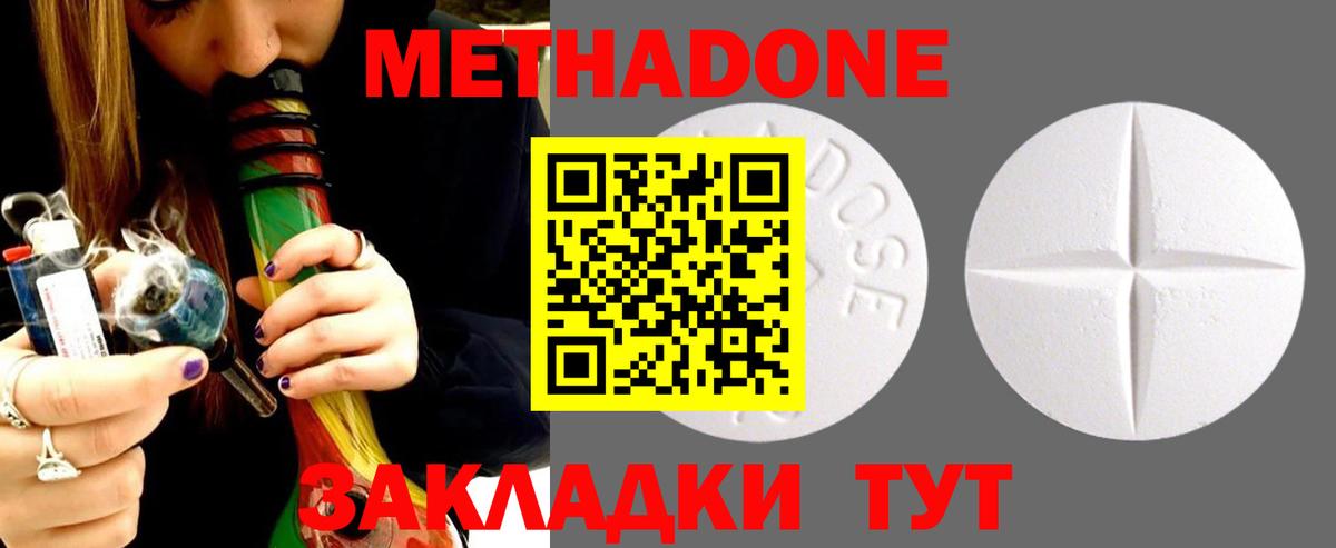 МЕТАДОН VHQ Когалым