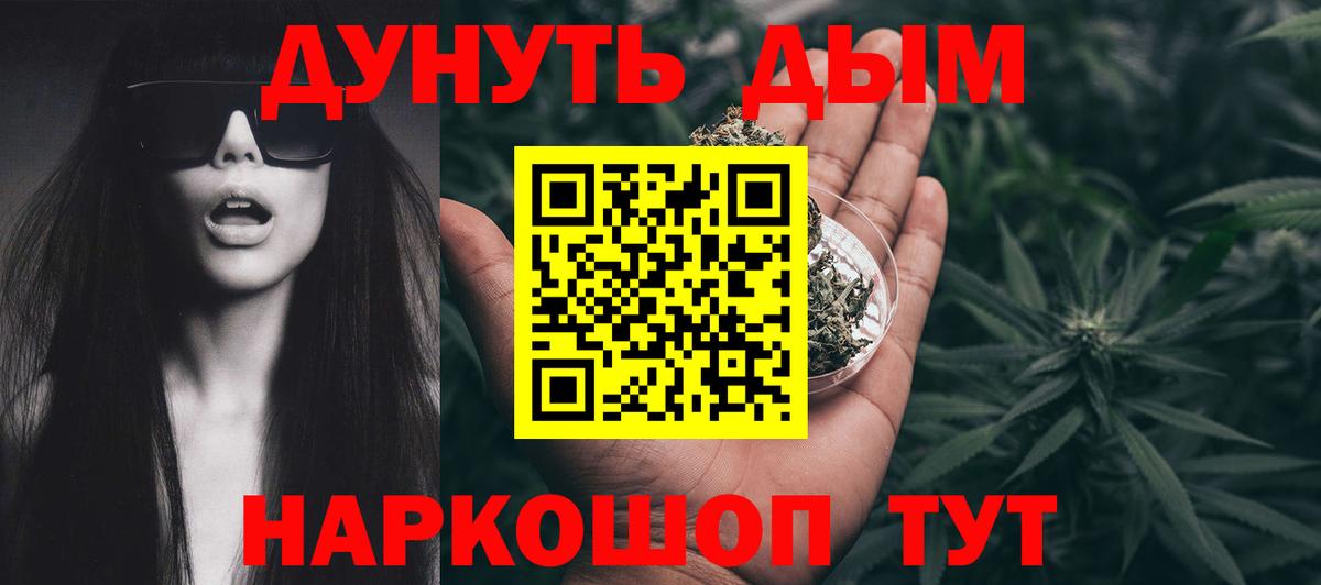 Каннабис Amnesia Когалым